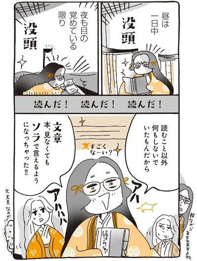 読んだ！読んだ！読んだ！
