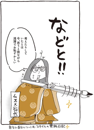 などと！！