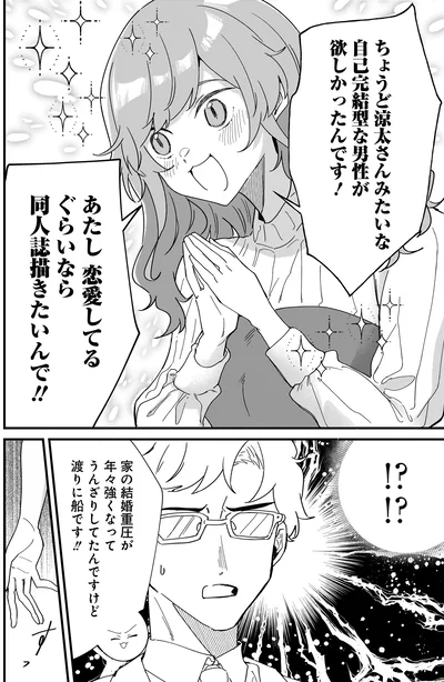 恋愛してるぐらいなら