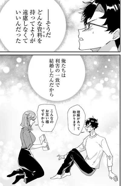 遠慮しなくていいんだった