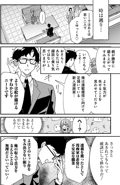 時は遡り…