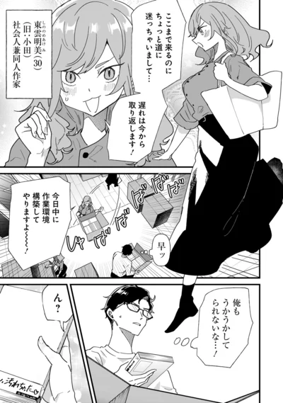 遅れは今から取り返します！