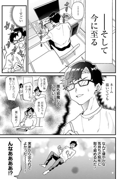 …すごい