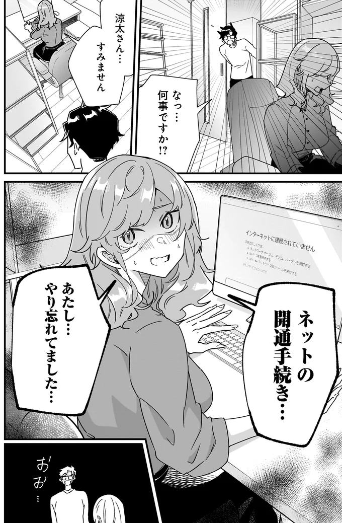 何事ですか！？