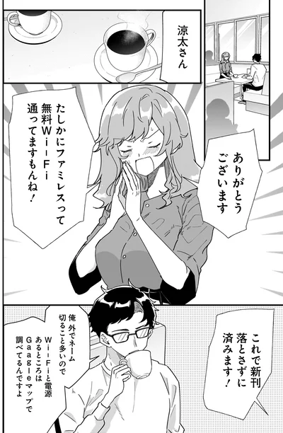 ありがとうございます