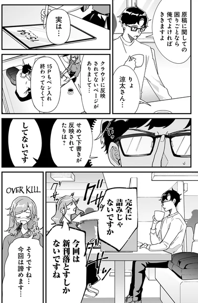 俺でよければききますよ
