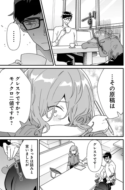 …その原稿は