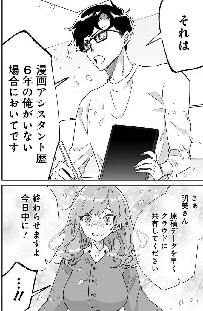 俺がいない場合においてです
