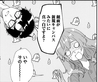 真っ白ですよ