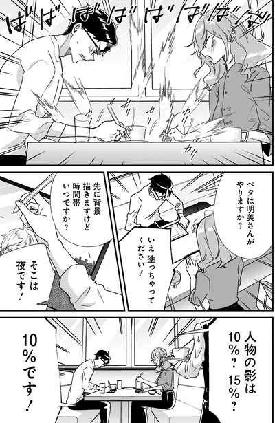 塗っちゃてください！