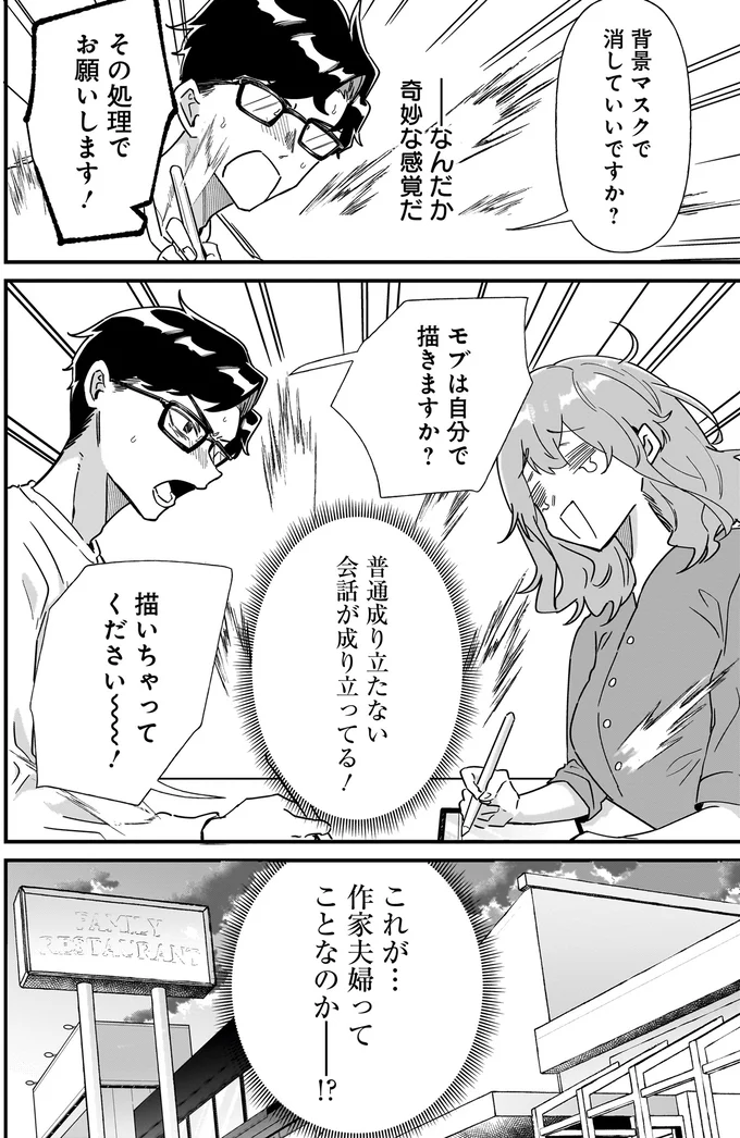 奇妙な感覚だ
