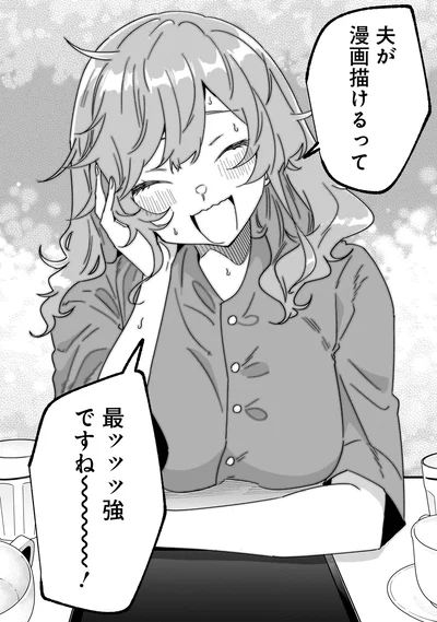 最ッッッ強ですね～