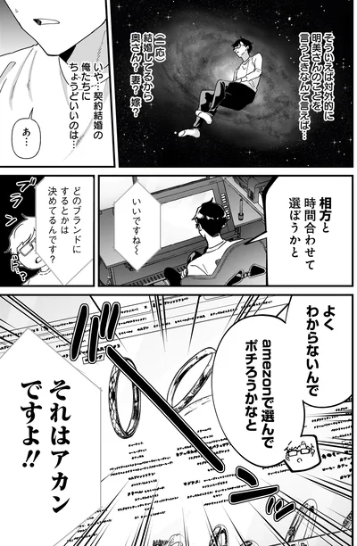 奥さん？妻？嫁？