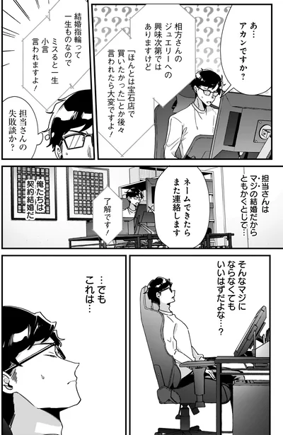 アカンですか？