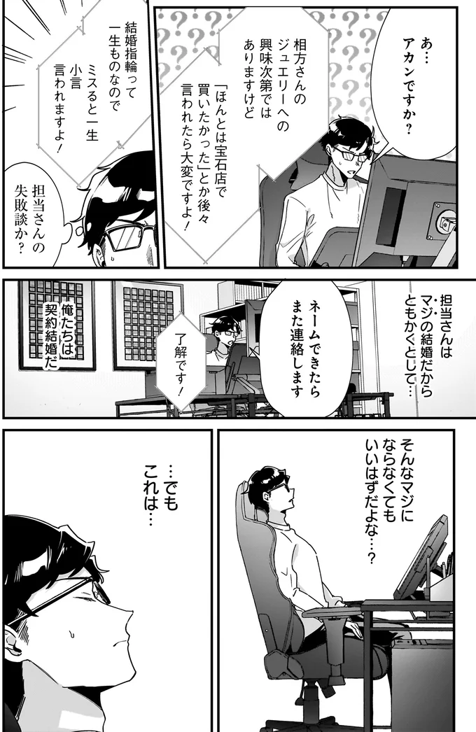 アカンですか？
