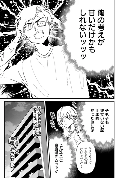 ポチるのはないですわ～