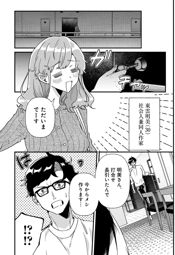 今からメシ作ります