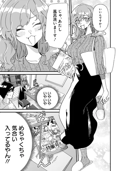 いやいやいやいや