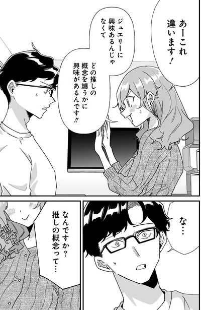 これ違います！