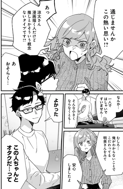 通じませんか