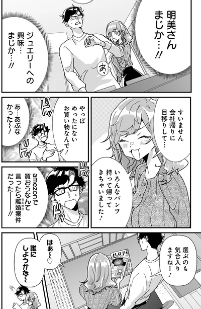 まじか…！！