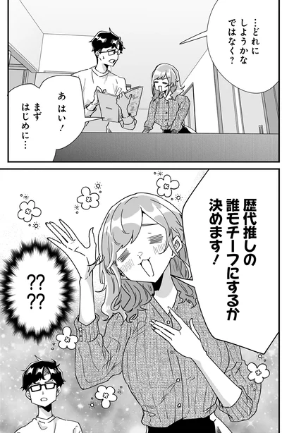 どれにしようかなではなく？