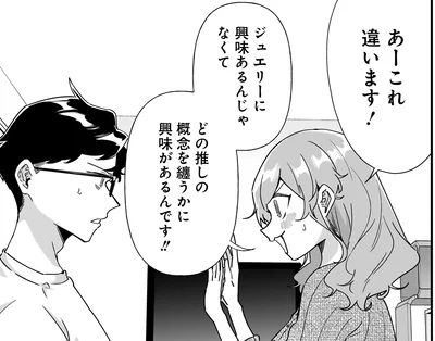 どの推しの概念を纏うかに興味があるんです