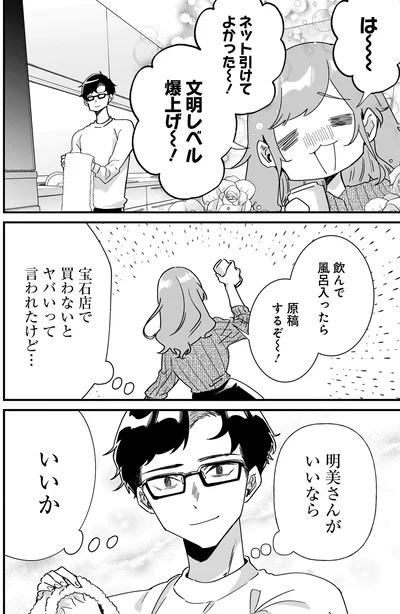 ネット引けてよかった～