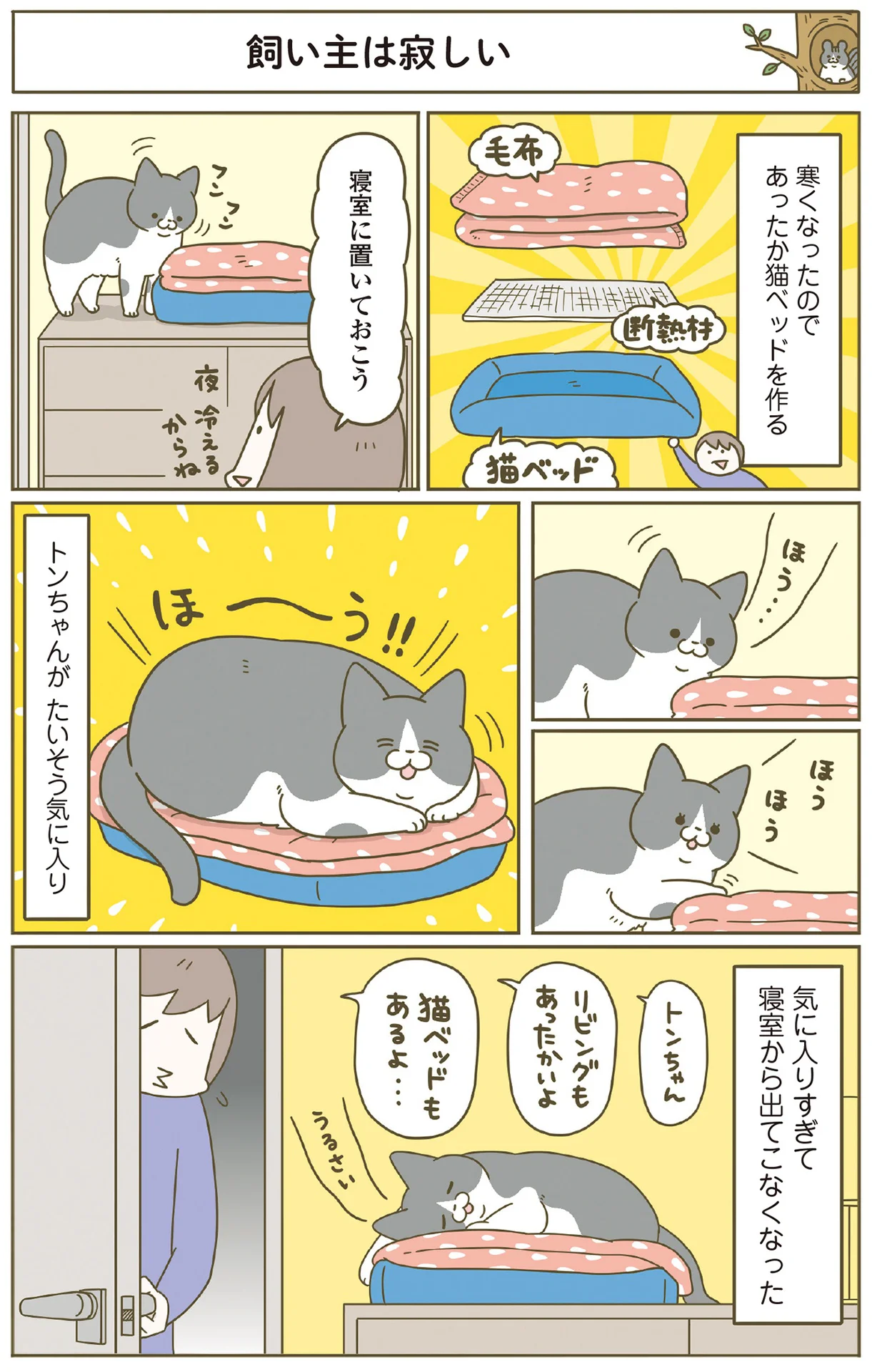 うちの猫がまた変なことしてる。 1-8 うちの猫がまた変なことしてる。（1～8巻） | Cat's Meow Books