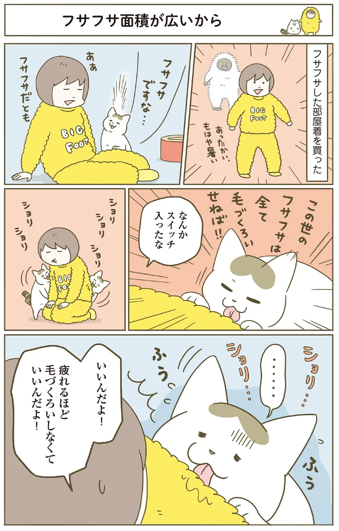 疲れるほど毛づくろいしなくても…！