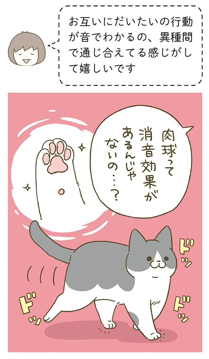 通じ合えてる感じがして嬉しい