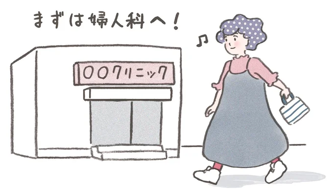 病院を選ぶなら更年期治療に積極的な婦人科へ