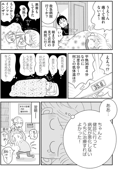 『アラフィフさん いらっしゃ～い！』より