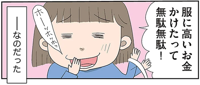 悟りの境地？子育てを経てアラフィフ女性が導き出したおしゃれの真実／アラフィフさん いらっしゃ～い！（4）