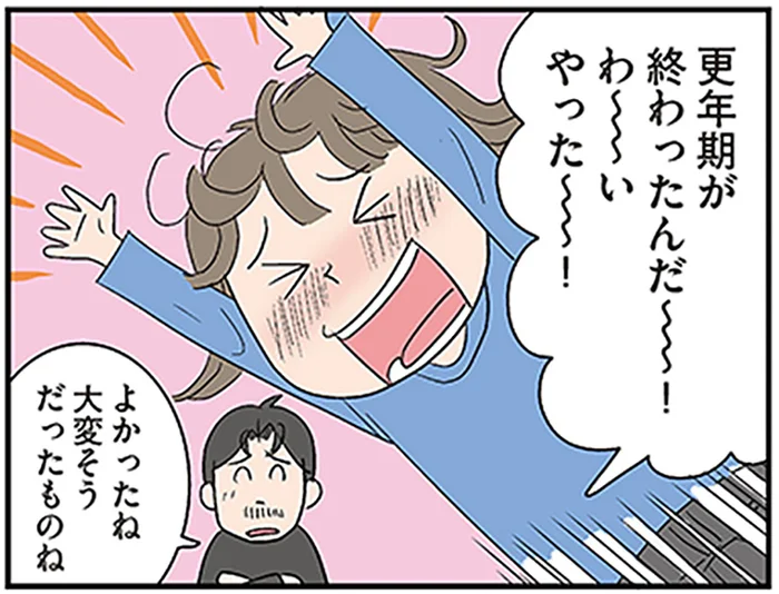 足が冷たいのにうれしい!?苦節10年、50代後半で迎えた更年期の終わり／アラフィフさん いらっしゃ～い！（5）