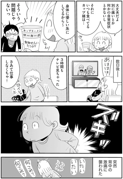 別に痛いとか何かの自覚症状とかないし