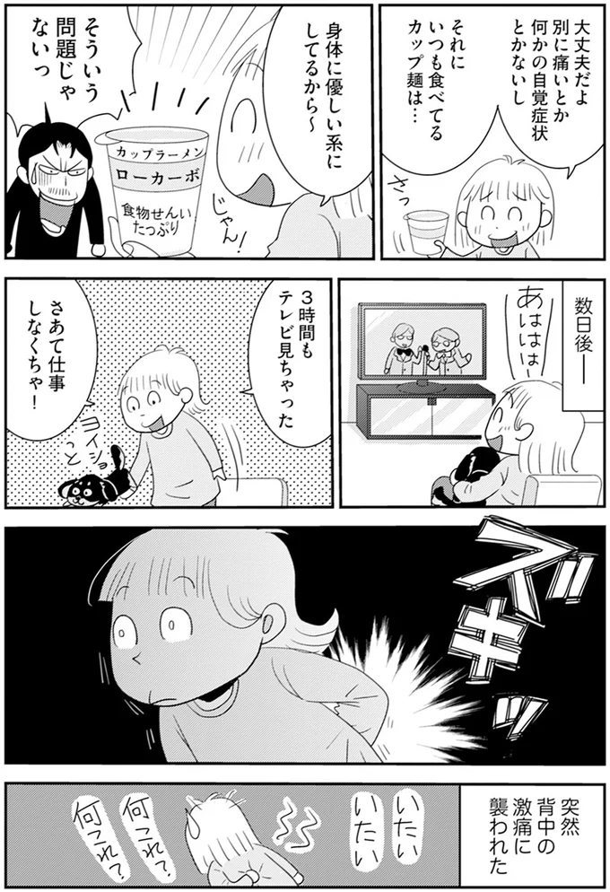 別に痛いとか何かの自覚症状とかないし