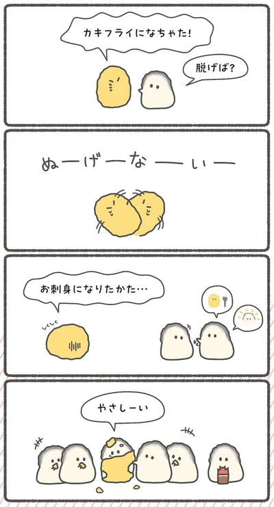 ぬーげーなーいー
