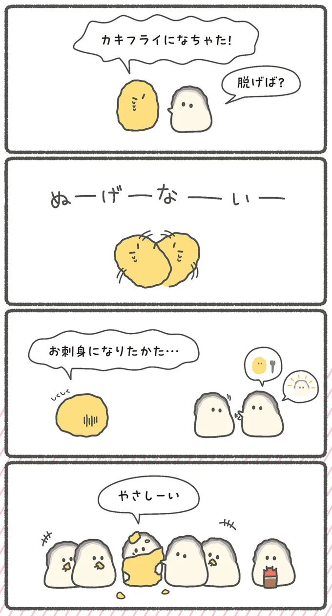 ぬーげーなーいー