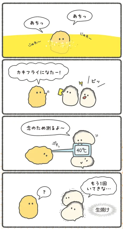 『ぷりぷりカキ わちゃわちゃパラダイス』より