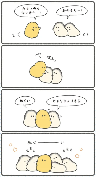 『ぷりぷりカキ わちゃわちゃパラダイス』より