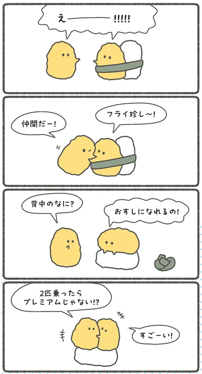 『ぷりぷりカキ わちゃわちゃパラダイス』より