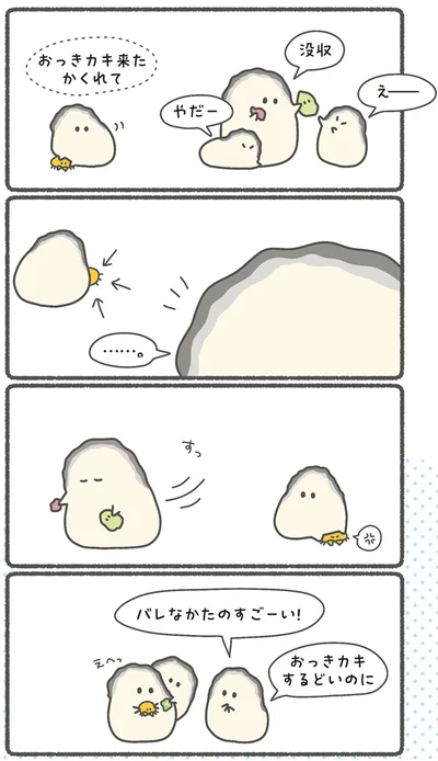 『ぷりぷりカキ わちゃわちゃパラダイス』より