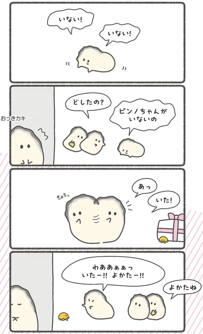 『ぷりぷりカキ わちゃわちゃパラダイス』より