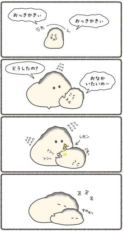 『ぷりぷりカキ わちゃわちゃパラダイス』より