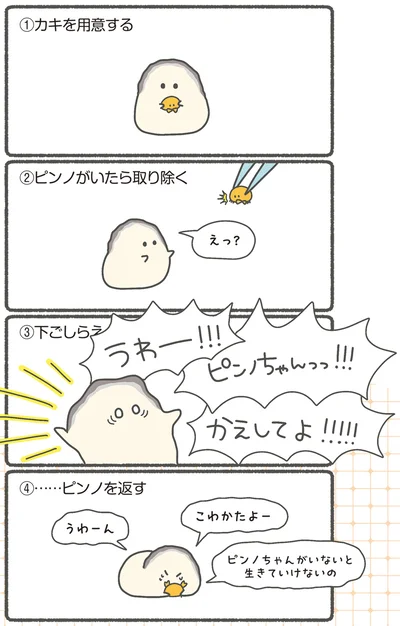 『ぷりぷりカキ わちゃわちゃパラダイス』より