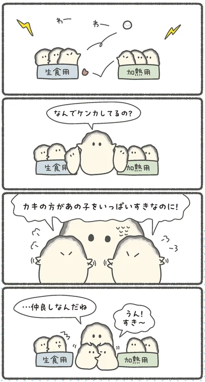 『ぷりぷりカキ わちゃわちゃパラダイス』より