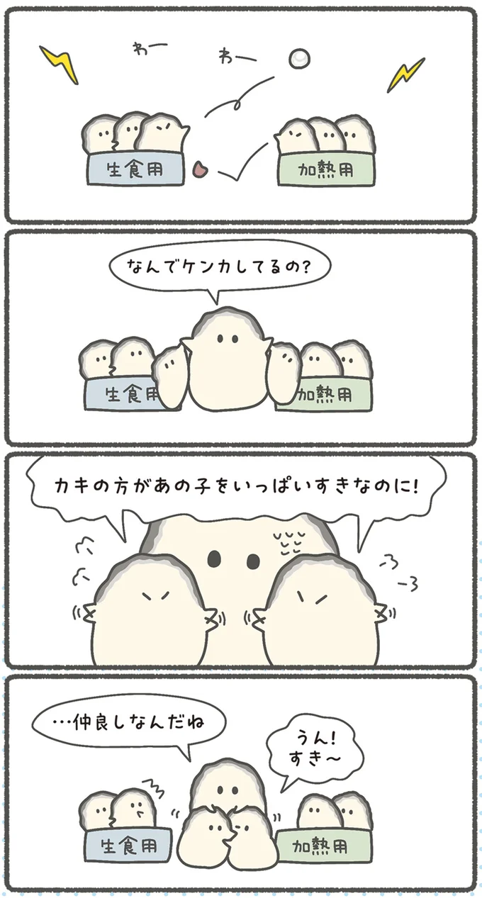 『ぷりぷりカキ わちゃわちゃパラダイス』より