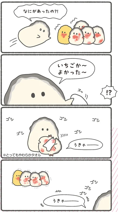 『ぷりぷりカキ わちゃわちゃパラダイス』より