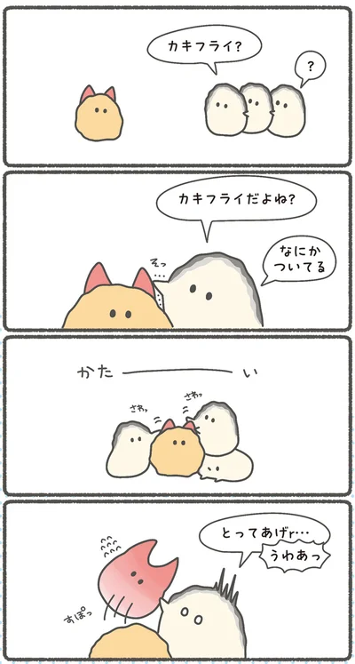 『ぷりぷりカキ わちゃわちゃパラダイス』より